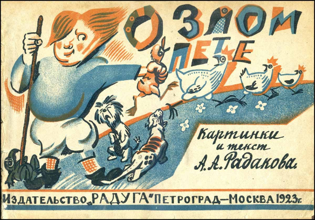 Alte sowjetische Propagandaplakat mit einem Cartoon-Junge, der einen Stock und einen Hund hält, umgeben von Vögeln und Blumen, und Text auf Russisch.