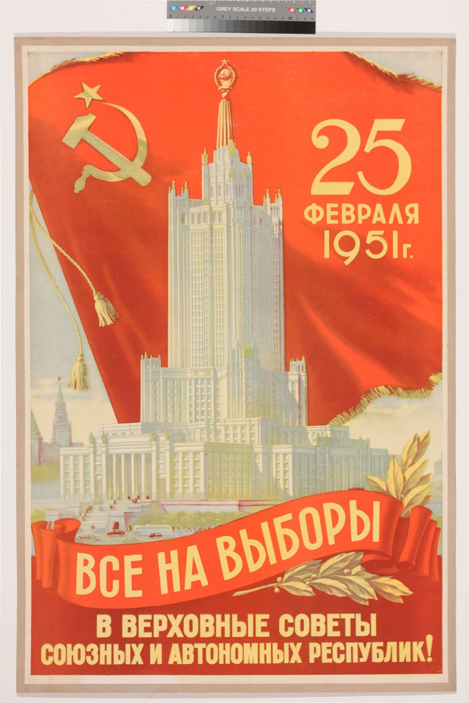 Sowjetisches Propagandaplakat mit einem Gebäude, Hammer und Sichel, fetter Schrift und kleineren Zahlen, an einer Wand angebracht.